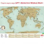Карта мира «Scratch Map» Анг. и Русс. Скретч-карта Украины (в тубусе)