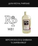 Бизнесс Royal Parfums Оригинальная наливная парфюмерия Опт Розница