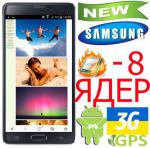Мощный смартфон Note 4 5,7" IPS+ 8 Ядер 16GB 3G GPS