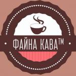Кава в зернах від украінського виробника ТМ Файна Кава