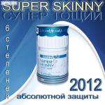 Капсулы для похудения Super Skinny