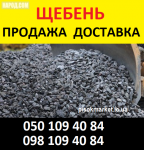 Продаю будматеріали Луцьк: цегла рядова, миколаївський цемент М- 500, керамзіт Луцьк