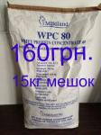 Протеин MILKILAND Ostrowia WPC80% / КСБ 80%